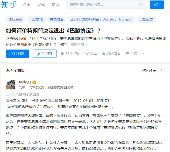 回顾2017 知乎上有哪些神点评和神预测？—知乎上能引爆焦点的话题
