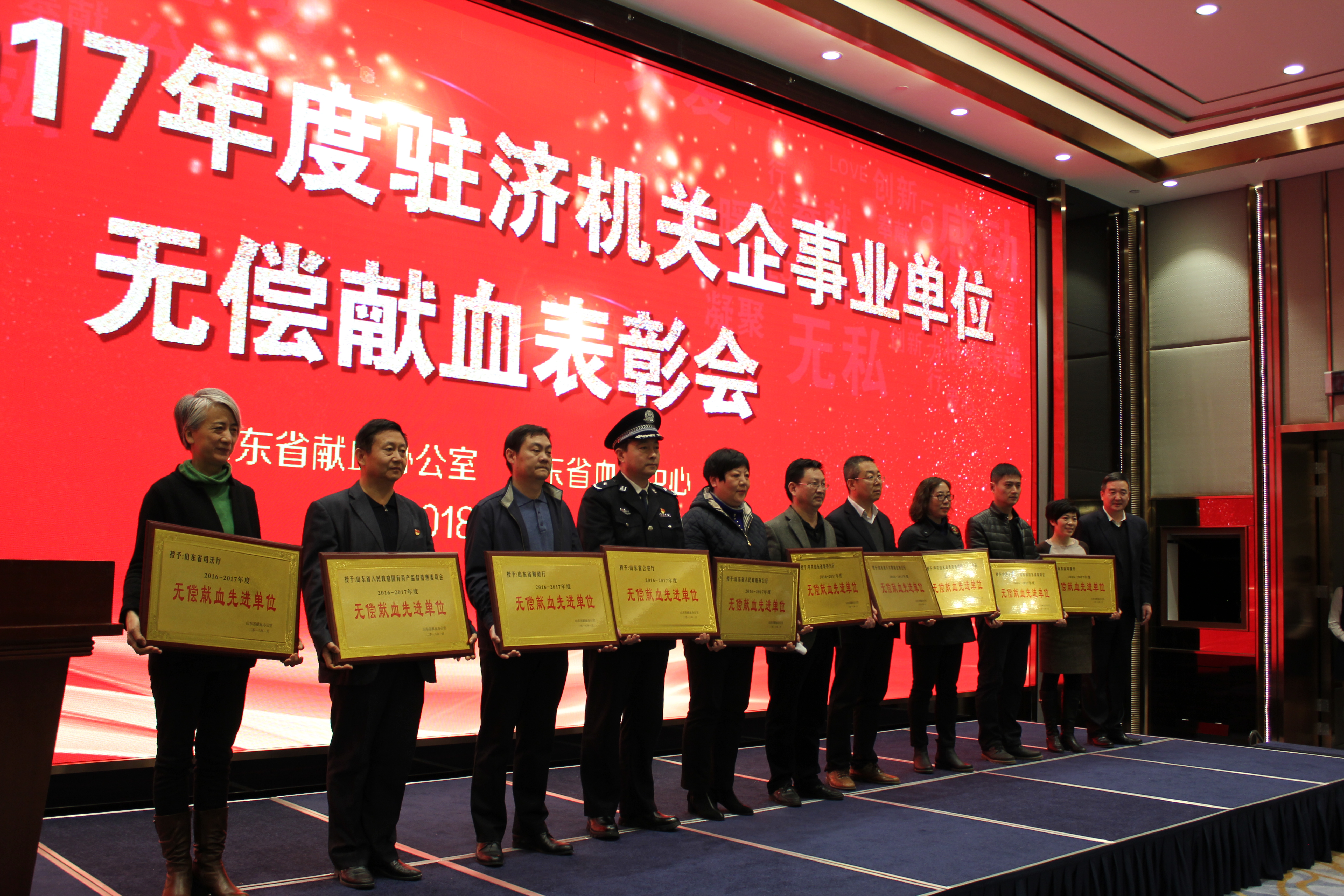 驻济120家机关事业单位获评无偿献血先进称