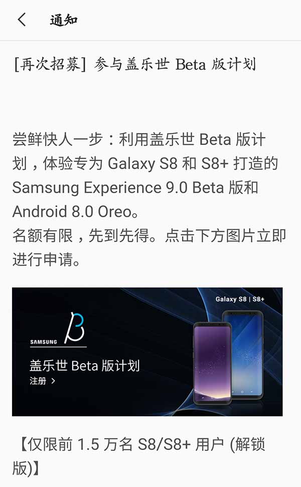 续航提升!三星S8迎来第二轮安卓8.0更新