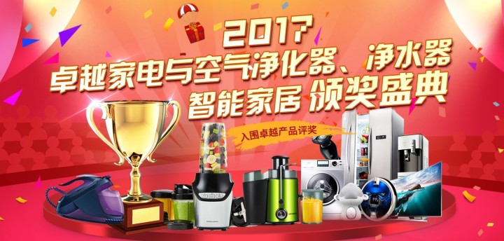 祝贺浦桑尼克790T荣获PChome2017年度卓越产品编辑推荐奖