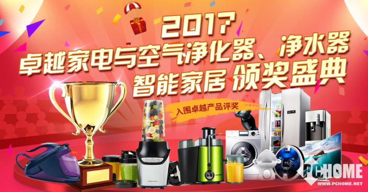 祝贺LG AS60荣获PChome2017年度优秀产品奖