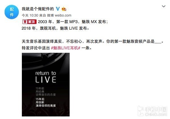 姗姗来迟的魅蓝全面屏手机 到底有啥看点 姗姗来迟的魅蓝全面屏手机 到底有啥看点