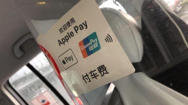 苹果支付在上海打响出租车费补贴战:每单可减