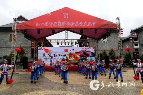 图片!江口举行首届北京快讯美食文化节暨名小美食山珍大全梵净高清图片下载图片