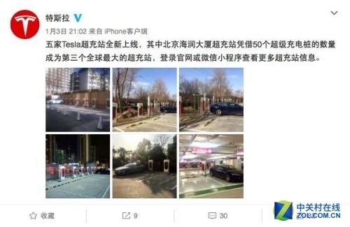 2018年Tesla在中国又建3个特斯拉超充站