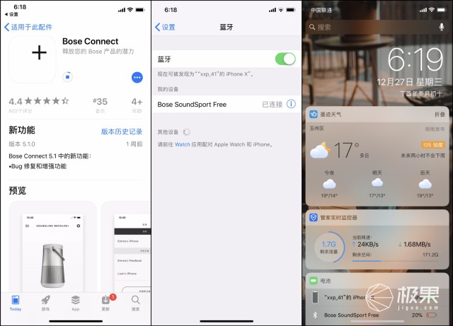 airpods状态栏耳机图标,airpods状态栏蓝牙标志 天籁般音质秒杀airpods—bosesoundsportfree真无线蓝牙耳机体验