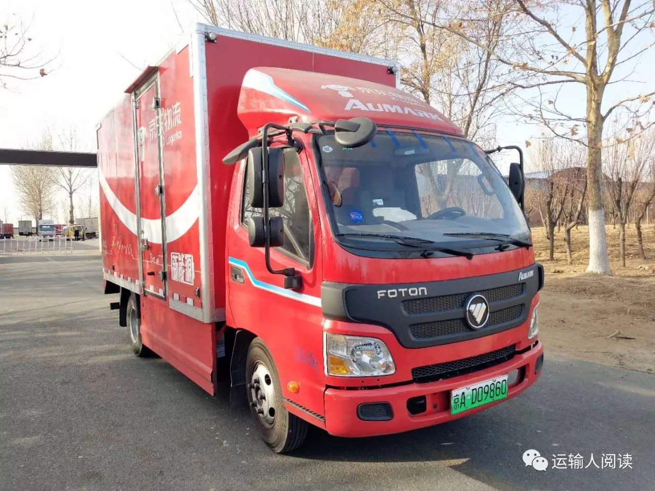 运输快讯 | 中央气象台发布暴雪黄色预警;银隆首