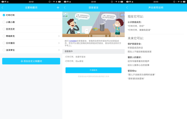 2017主流智能音箱横评:巨头混战 花落谁家?