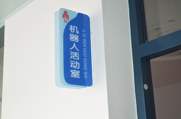 索尼教育系统解决方案案例:小学中的KOOV机