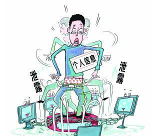 注册账号会泄露信息吗为什么