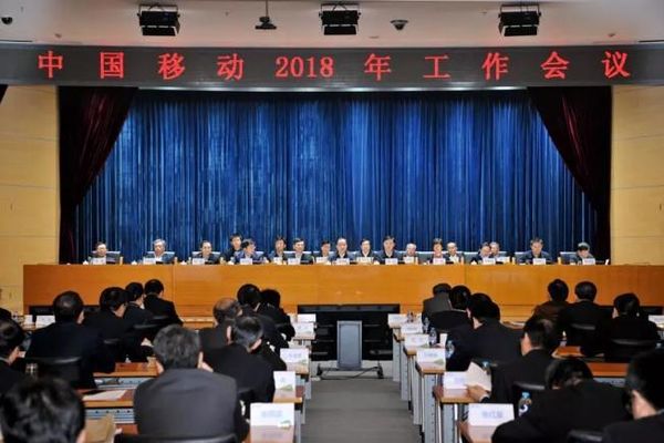 新年新气象 中国三大运营商定调2018工作方向