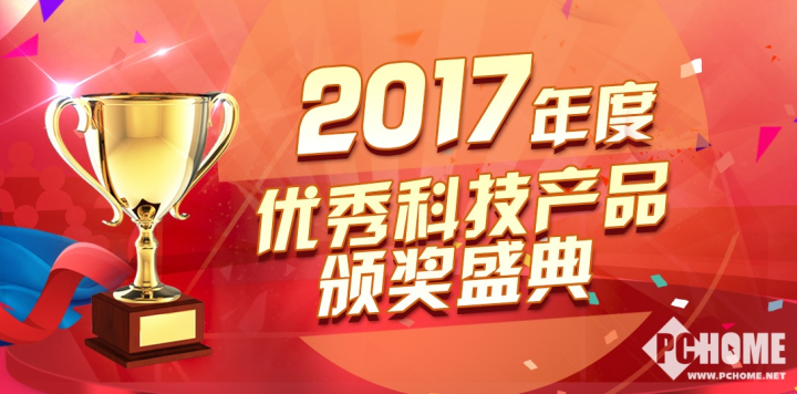联想拯救者刃7000荣膺PChome2017年度最佳游戏主机