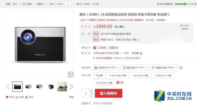 达人支招:如何选购靠谱的智能微投产品