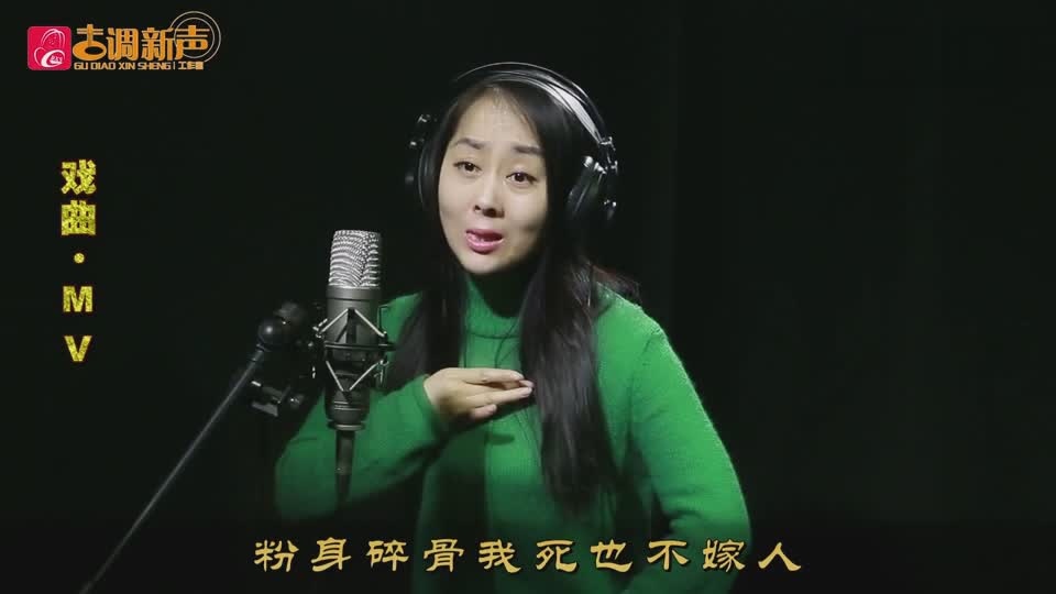 戏曲《三堂会审》卢利花演唱