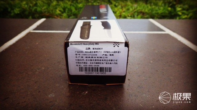 “瑞典国刀”莫拉125周年纪念版,锋利耐操剔骨劈柴都不是事儿 “瑞典国刀”莫拉125周年纪念版,锋利耐操剔骨劈柴都不是事儿