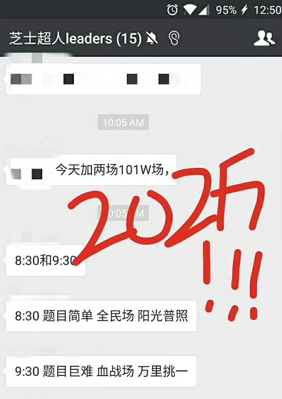 王思聪的10万不值一提,直播答题未来3个月最少