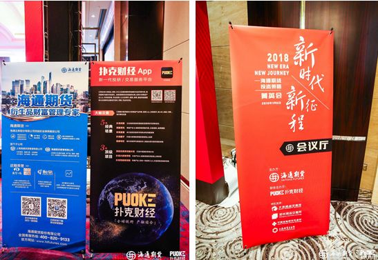 新时代新征途贺新年,海通期货投资策略菁英