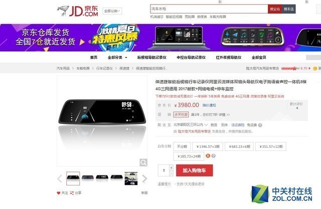 插上黑科技的翅膀 流媒体后视镜大搜罗 