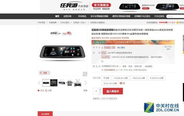 插上黑科技的翅膀 流媒体后视镜大搜罗 