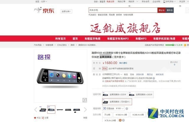 插上黑科技的翅膀 流媒体后视镜大搜罗 