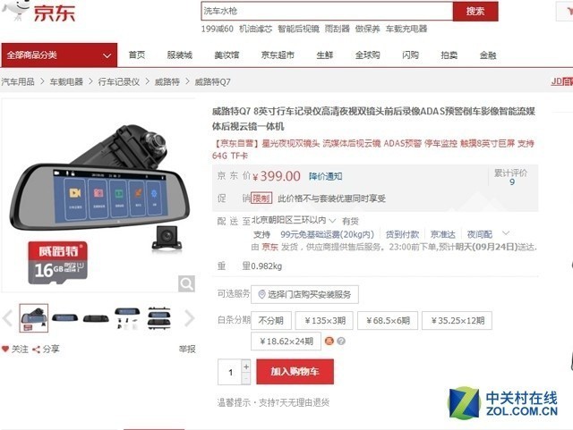 插上黑科技的翅膀 流媒体后视镜大搜罗 