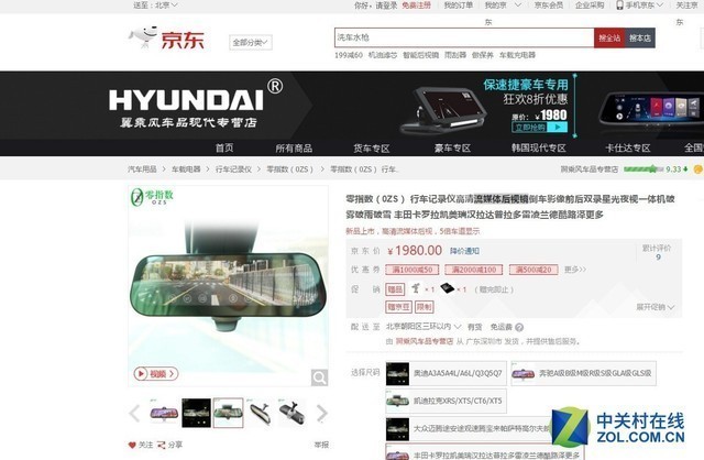 插上黑科技的翅膀 流媒体后视镜大搜罗 