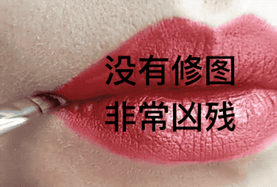 仙女实验室 | 2018第一发:与mac唇膏来一次激情拔草吧!