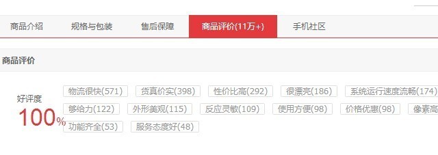 京东11万+评论 100%好评 一加5T做到了 