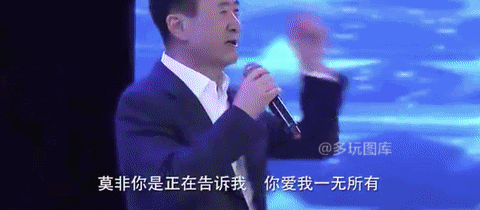 搞笑gif:不愧是国宝,就连洞房都有专人侍候,待遇就是