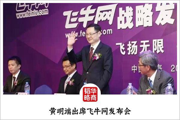 华商韬略丨“陆战之王”黄明端,赢了所有对手却输给时代的人