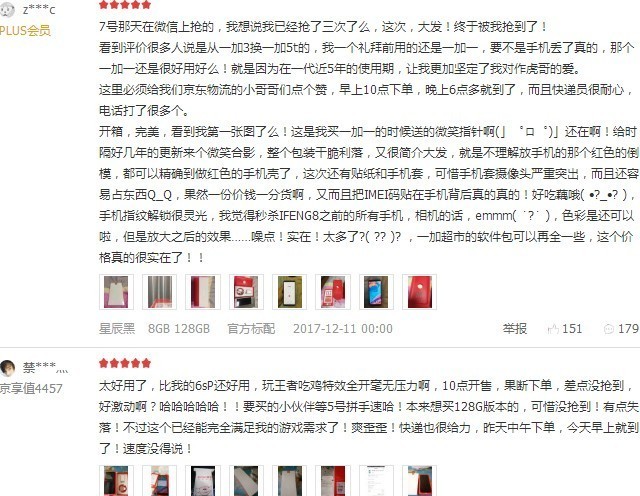 京东11万+评论 100%好评 一加5T做到了 