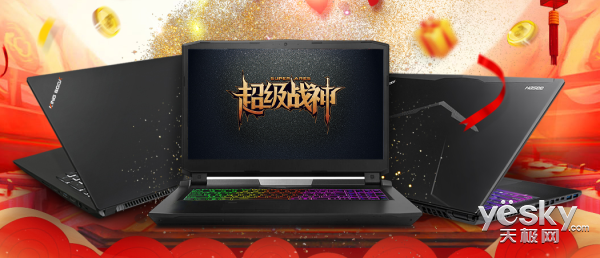 好一款吃鸡游戏高性能笔记本 2018开门红值得