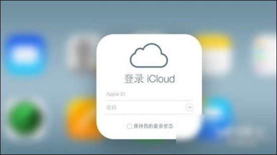 苹果宣布中国内地iCloud服务将由国内公司负责运营