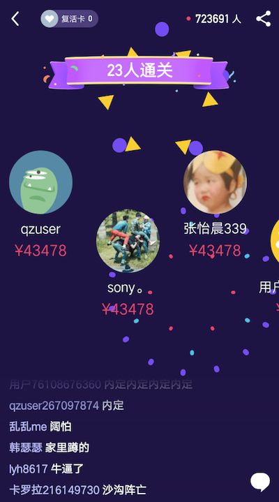 直播答题游戏火了!20分钟赚4万,网友:是目前最