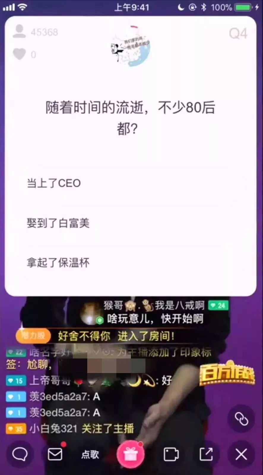 直播答题游戏火了!20分钟赚4万,网友:是目前最