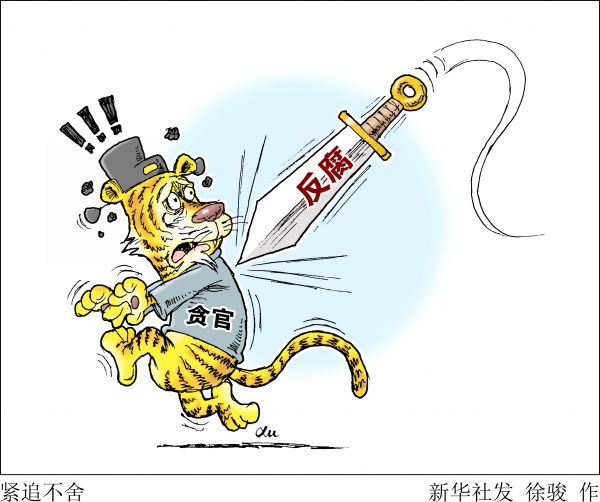 境外媒体关注房峰辉涉嫌腐败被移送司法机关