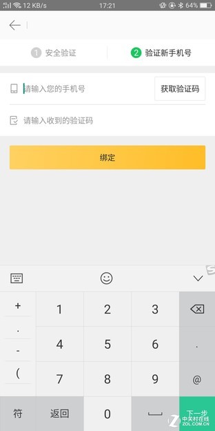 手机号注册不了美团外卖账号