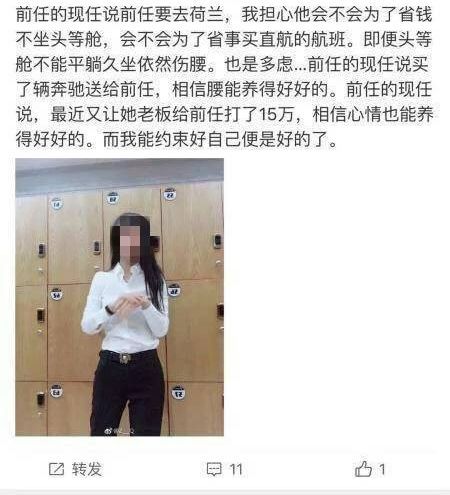 盈科女律师炫富门：一单业务几百万 称毕业于北京大学