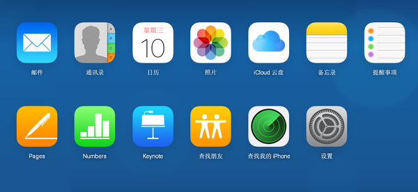 中国内地iCloud转由云上贵州负责运营，苹果详解问题
