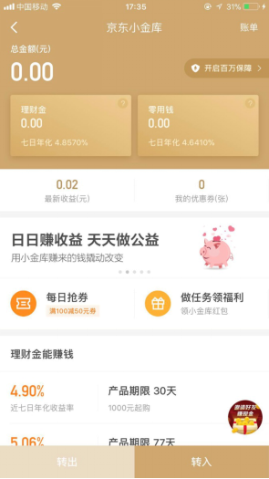 小金库收入包括_“小金库”现形记——查处某事业单位多个“小金库”纪实