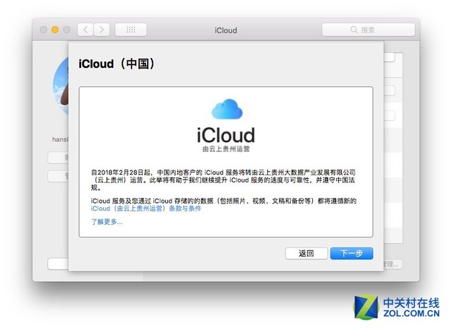 云上贵州运营 苹果iCloud服务器下月迁回国内