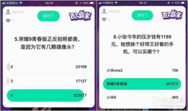 荣耀9青春版 荣耀9青春版