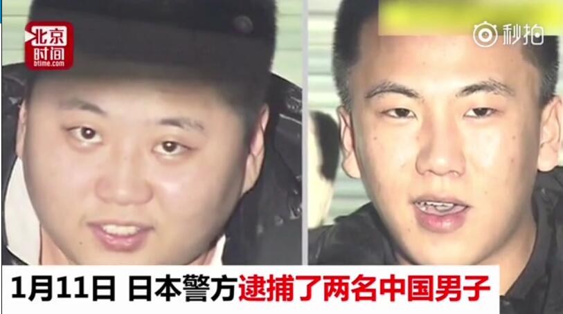 两名中国男子涉黑收保护费在日被捕 专门勒索自己同胞