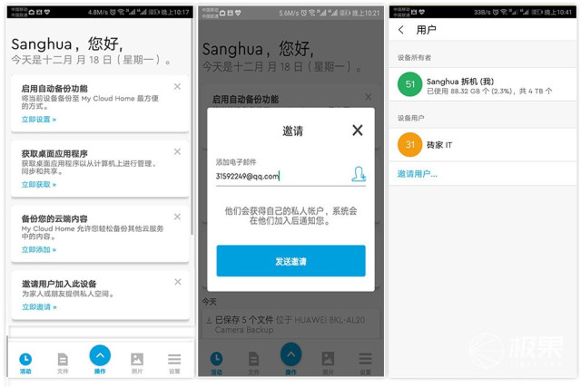 拒绝文件丢失！手把手教你同步桌面重要文件—西部数据MyCloudHome个人云网络存储体验