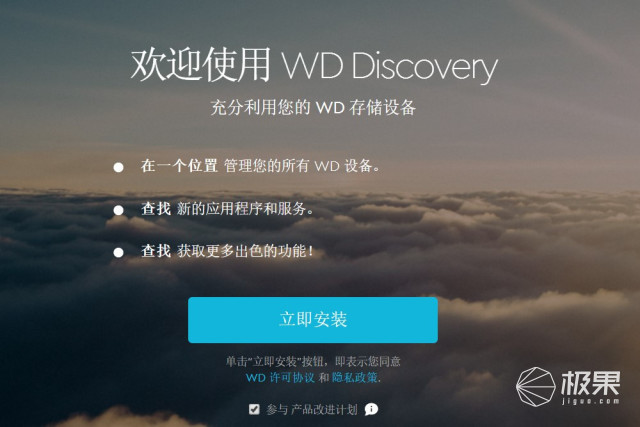 拒绝文件丢失！手把手教你同步桌面重要文件—西部数据MyCloudHome个人云网络存储体验