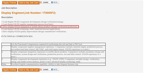 索尼官方招聘列表消息:正在开发OLED屏手机