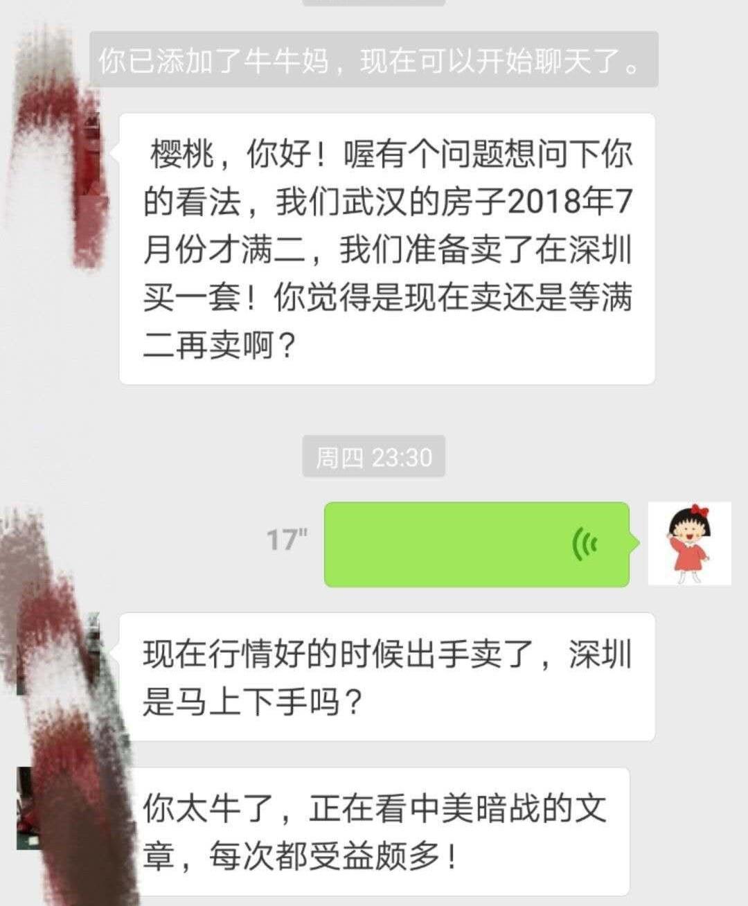 外地人大举落户想炒房 谨资金回流一线吹大泡