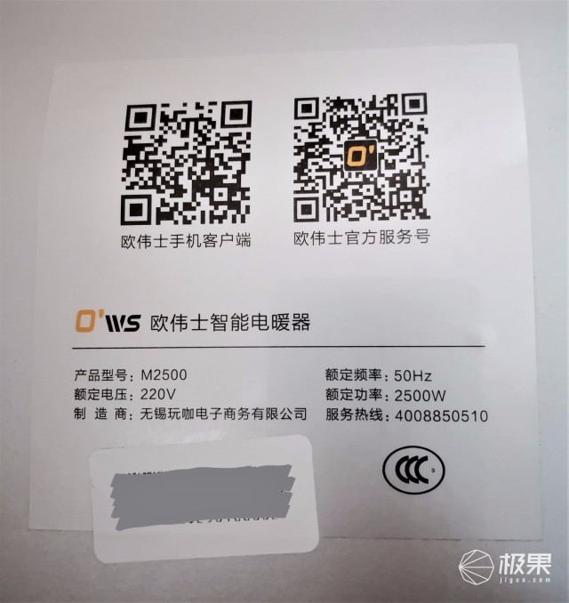 欧伟士M2500家用取暖器 欧伟士M2500家用取暖器