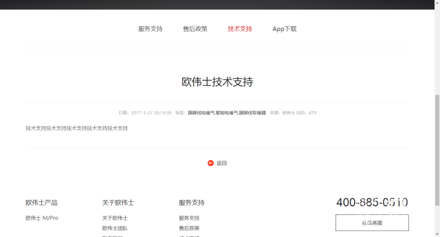 欧伟士M2500家用取暖器 欧伟士M2500家用取暖器