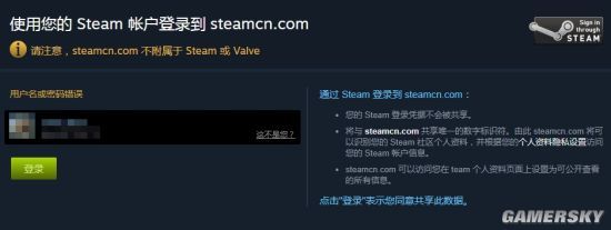 Steam第三方授权登录异常 《绝地求生》国服绑定中招